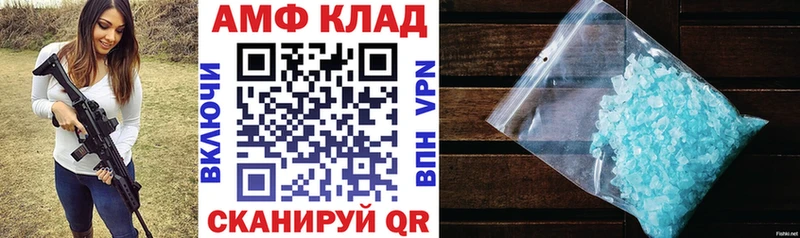 Амфетамин Premium Волгодонск