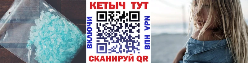 Кетамин VHQ  Волгодонск 