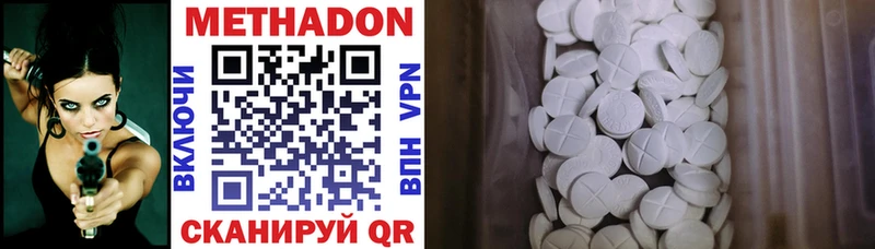 МЕТАДОН мёд  Волгодонск 