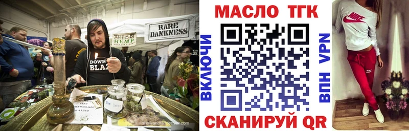 ТГК гашишное масло  купить   Волгодонск 